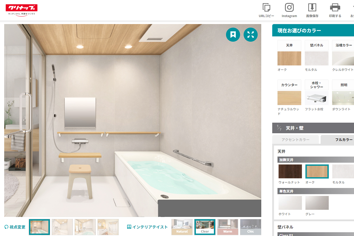 rakuvia 顏色模擬器