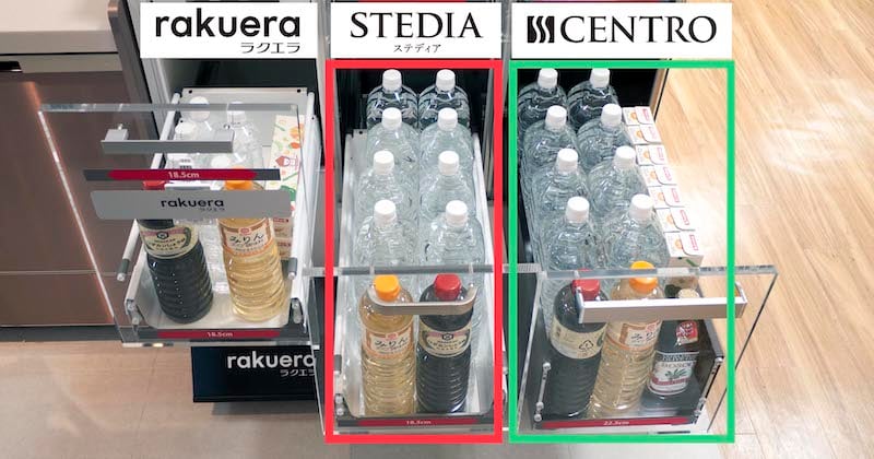 CENTRO 與 STEDIA 同尺寸抽屜的收納量比較