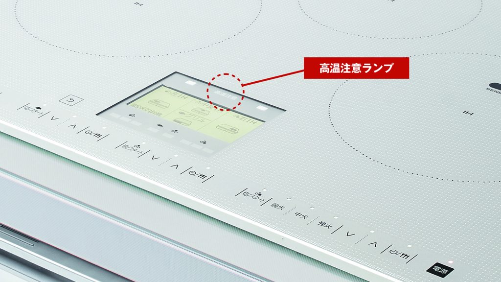 操作面板字體大、附高溫注意燈的 IH 爐