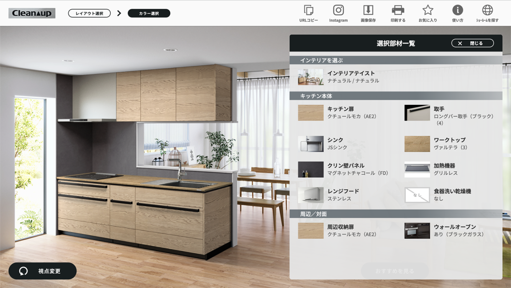 原廠官網的顏色模擬工具畫面